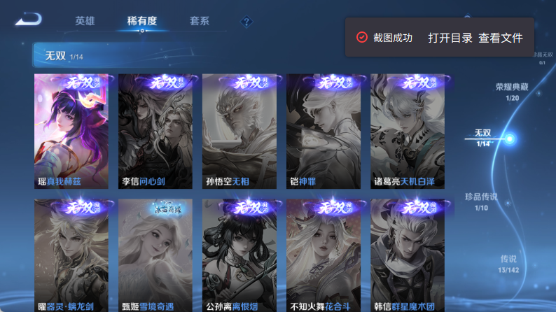 WZQM4347003王者荣耀账号详情图9