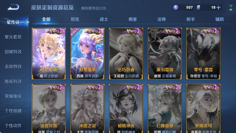 WZQM4347003王者荣耀账号详情图11