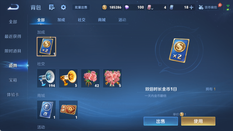 WZQM4347003王者荣耀账号详情图13