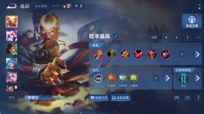 WZQM4347003王者荣耀账号详情图12