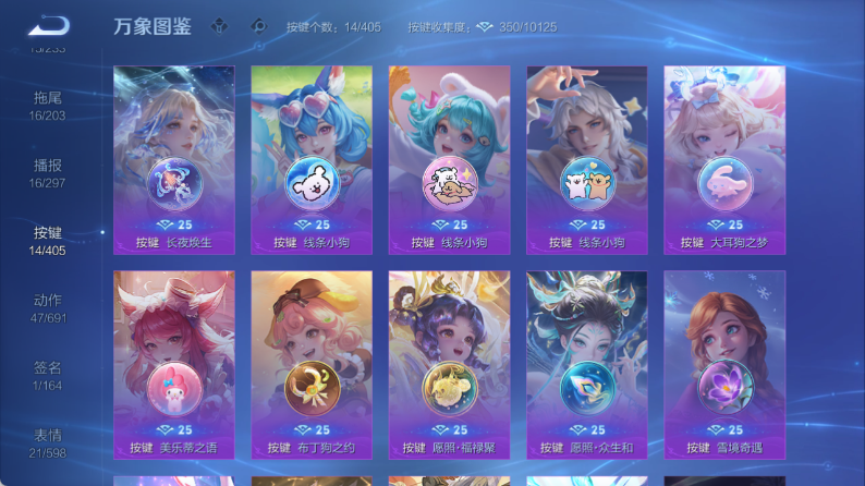 WZQM4347003王者荣耀账号详情图17