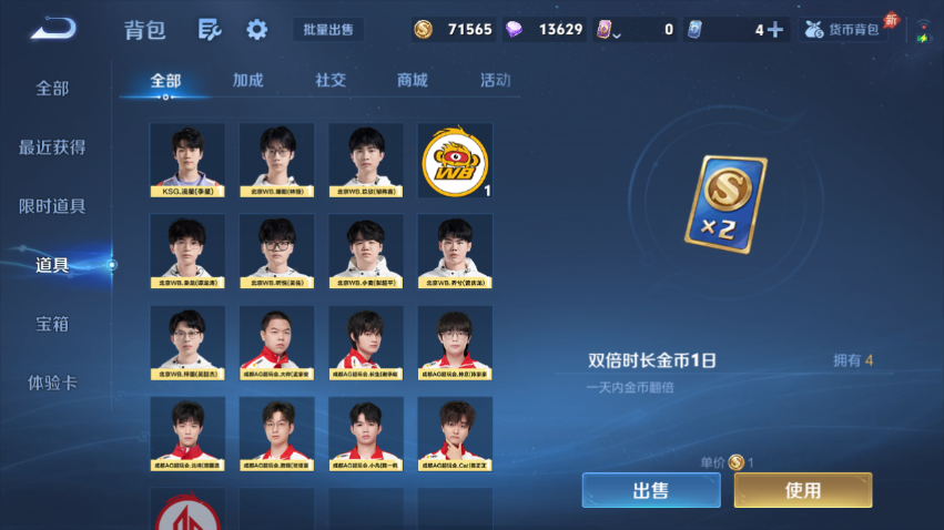 WZQM4337122王者荣耀账号详情图11