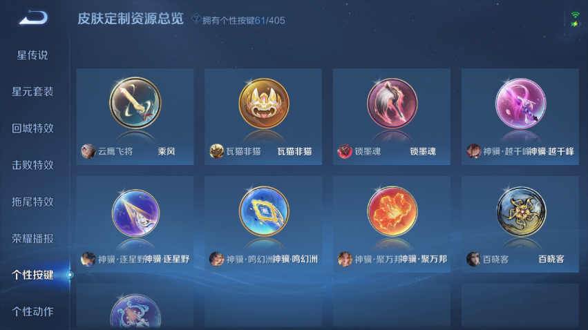 WZQM4337122王者荣耀账号详情图9