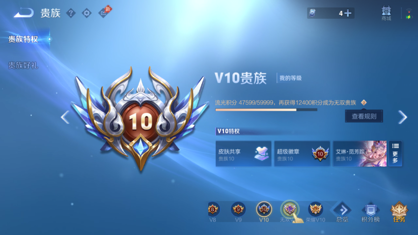 WZQM4337122王者荣耀账号详情图12