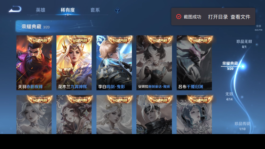 WZQM4337122王者荣耀账号详情图6