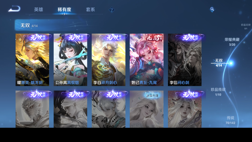 WZQM4337122王者荣耀账号详情图7