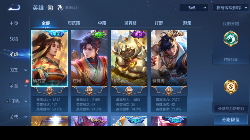 WZQM4337122王者荣耀账号详情图3