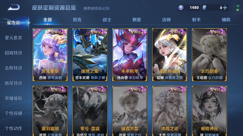 WZQM4337122王者荣耀账号详情图8