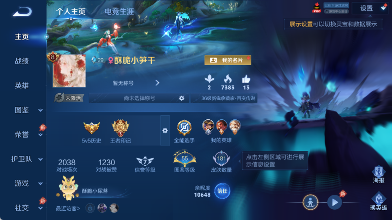 WZQM4337124王者荣耀账号详情图2