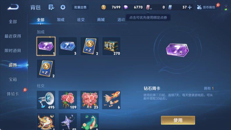 WZQM4337124王者荣耀账号详情图12