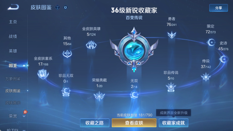 WZQM4337124王者荣耀账号详情图7