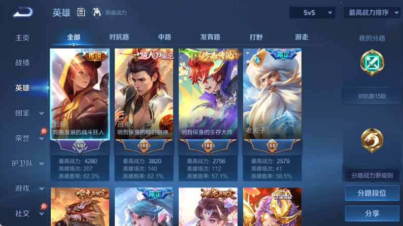 WZQM4337124王者荣耀账号详情图3