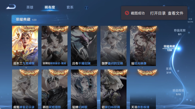 WZQM4337124王者荣耀账号详情图8