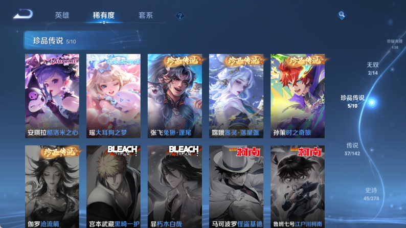 WZQM4337124王者荣耀账号详情图10