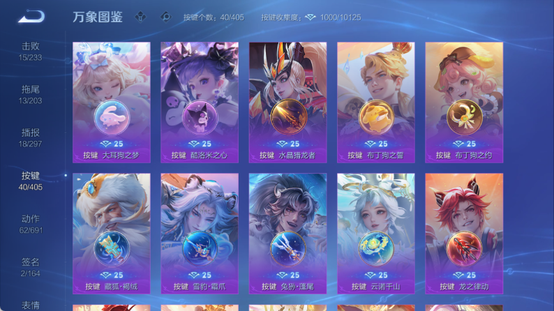 WZQM4337124王者荣耀账号详情图5