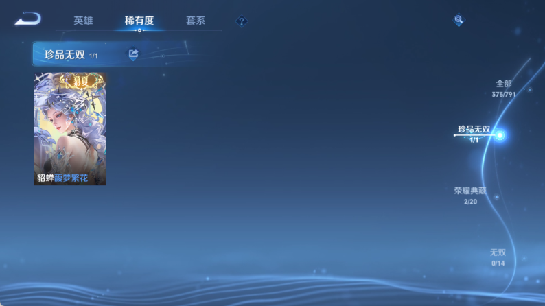 WZQM4337123王者荣耀账号详情图7