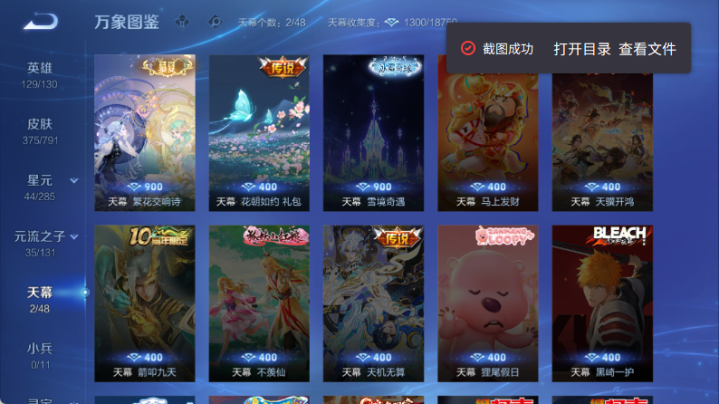 WZQM4337123王者荣耀账号详情图4