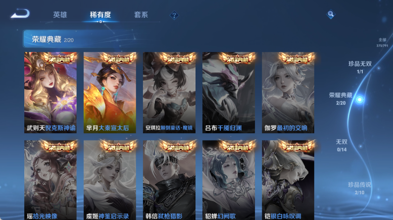 WZQM4337123王者荣耀账号详情图8