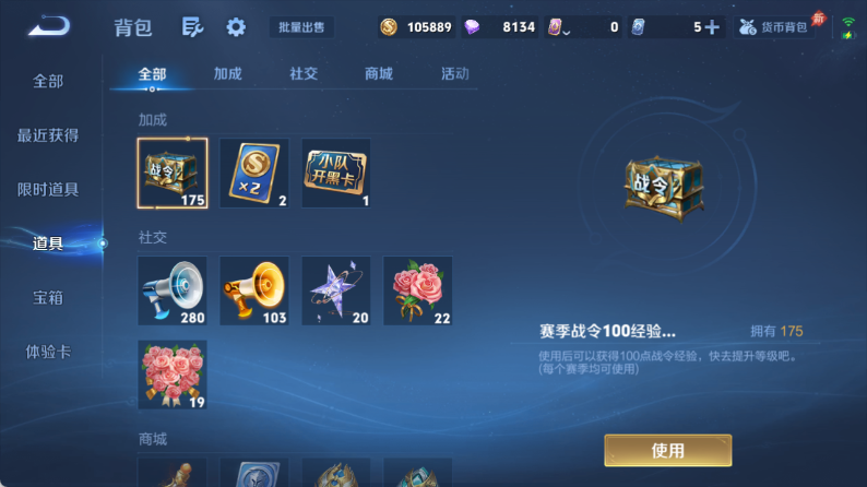 WZQM4337123王者荣耀账号详情图12