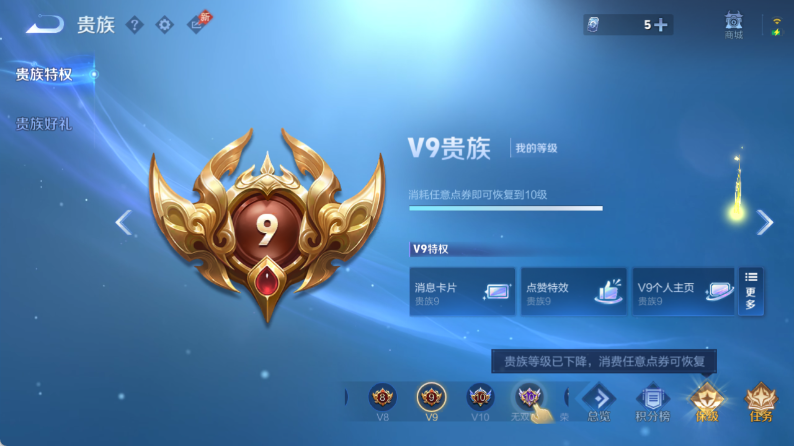 WZQM4337123王者荣耀账号详情图14
