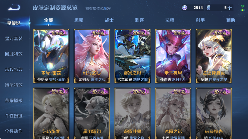 WZQM4337123王者荣耀账号详情图10
