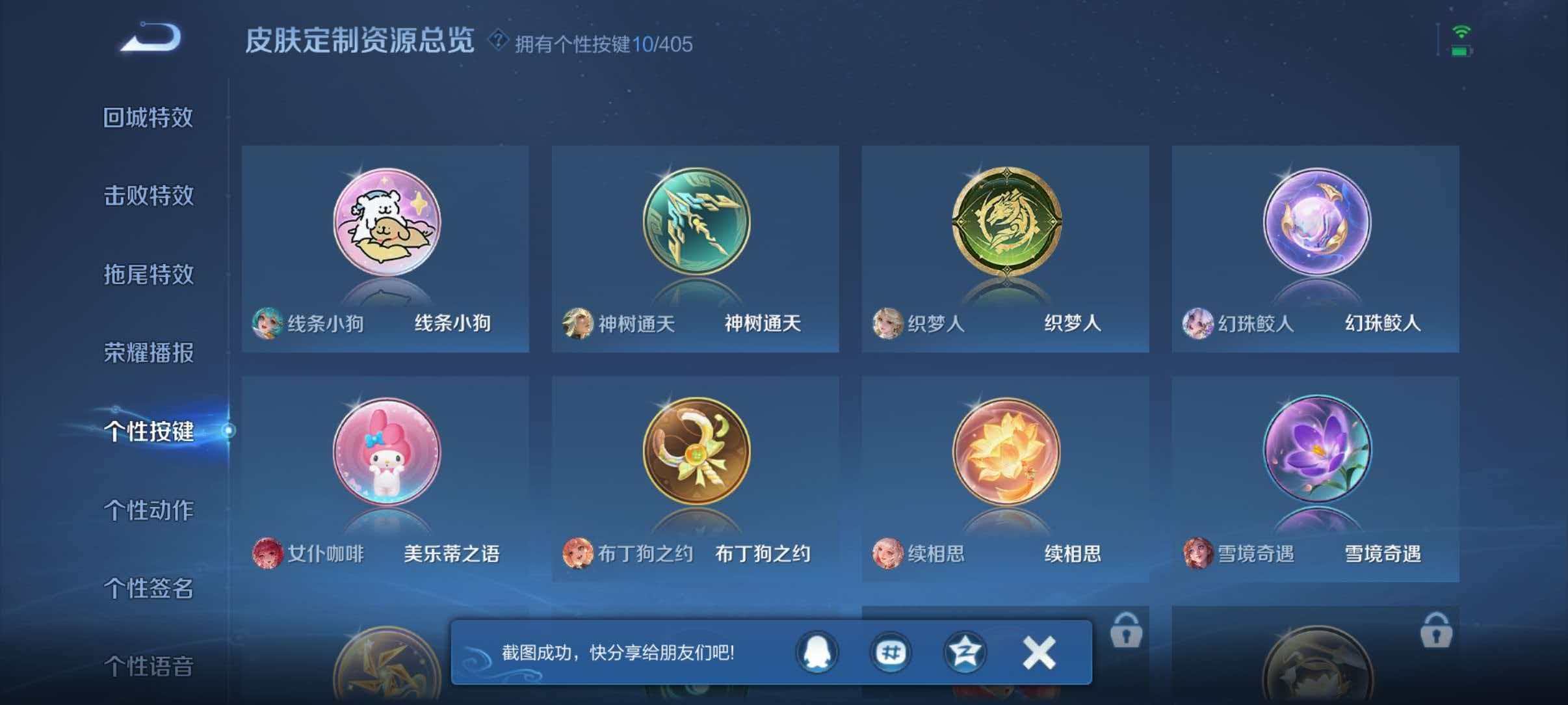 WZQM4431510王者荣耀账号详情图9