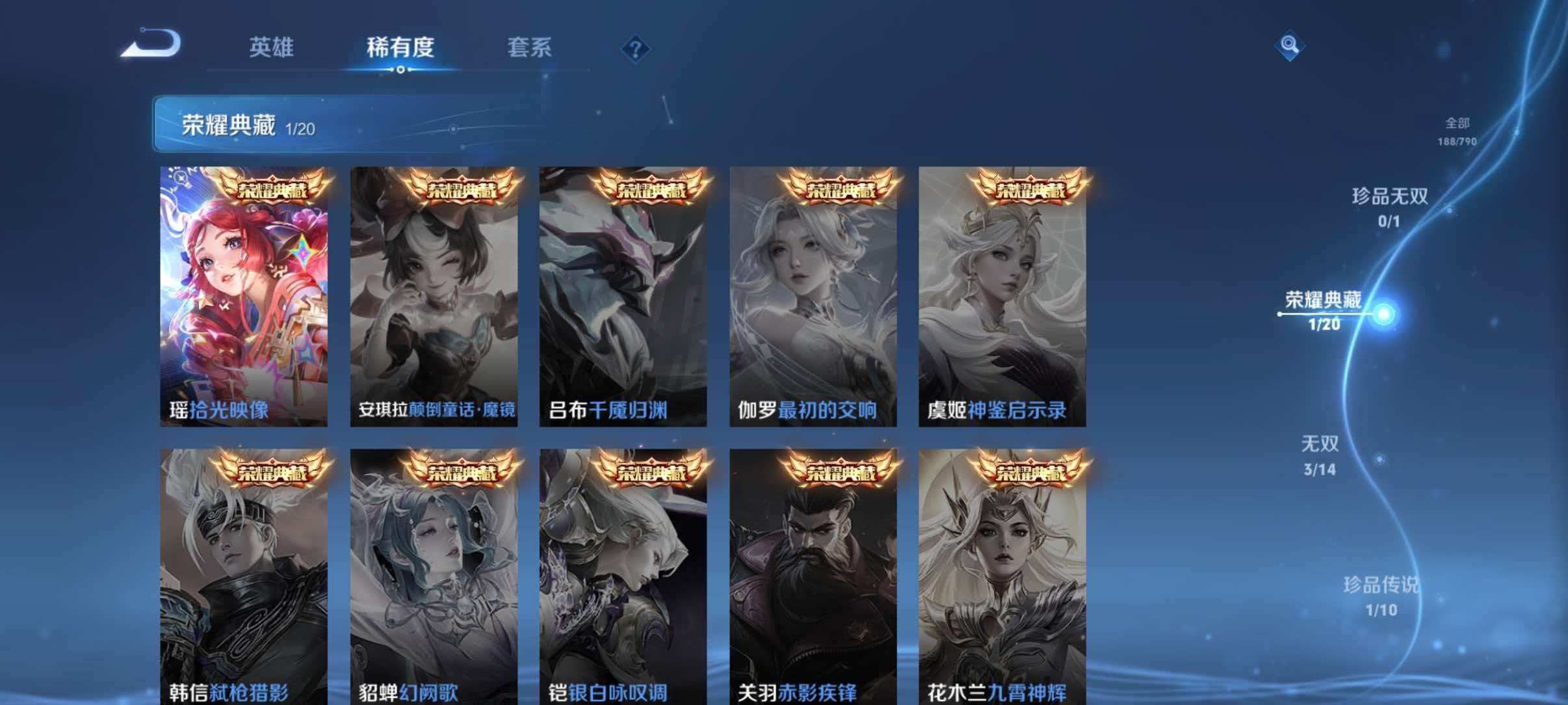 WZQM4431510王者荣耀账号详情图6