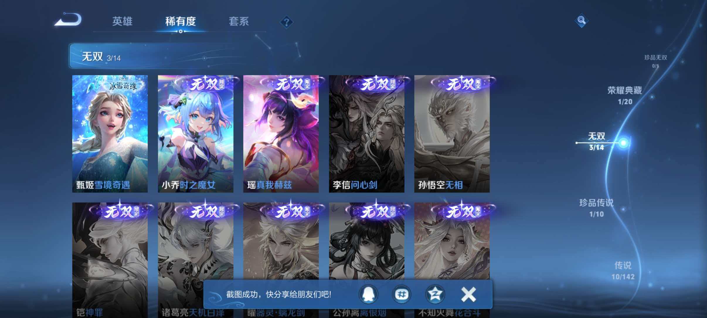 WZQM4431510王者荣耀账号详情图7