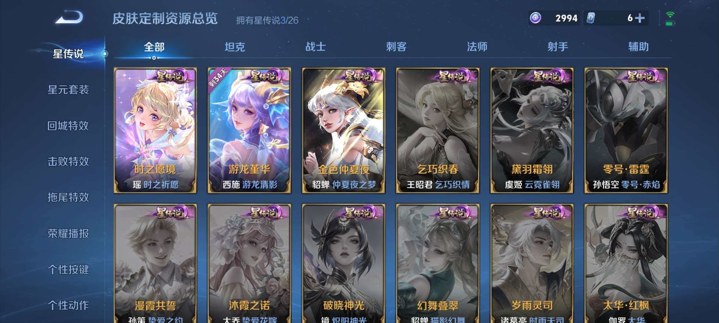 WZQM4431510王者荣耀账号详情图8