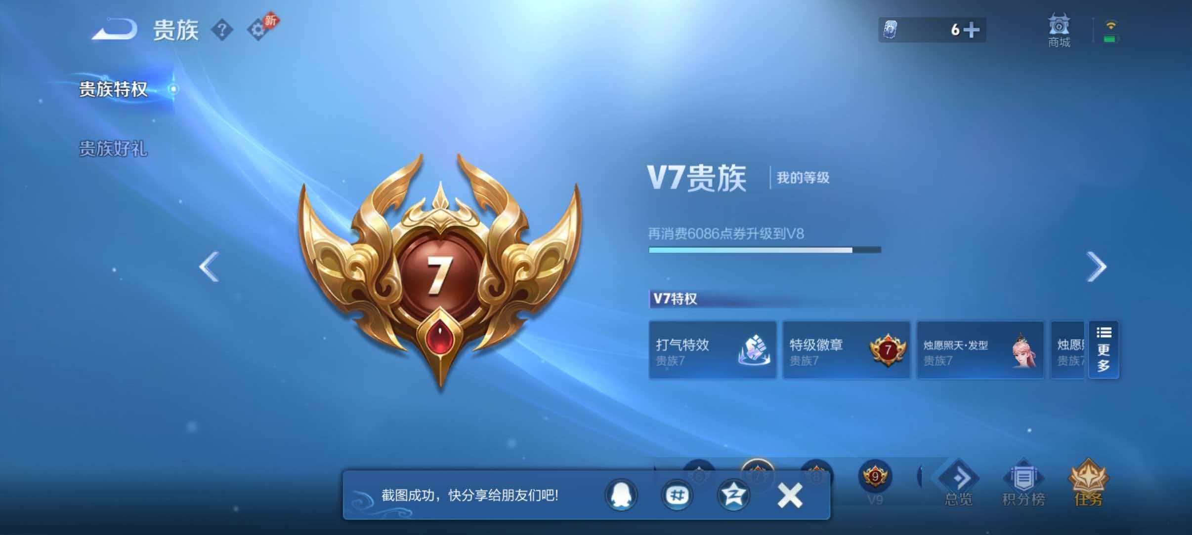 WZQM4431510王者荣耀账号详情图12