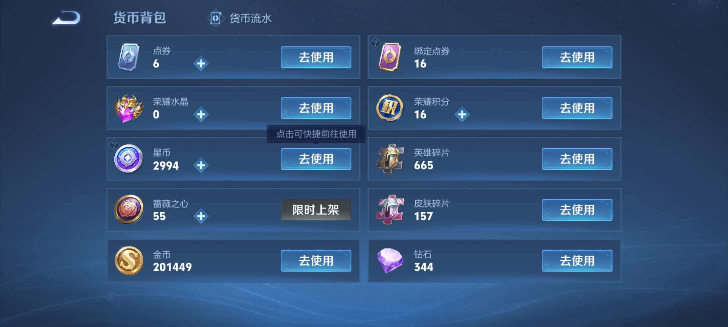 WZQM4431510王者荣耀账号详情图13