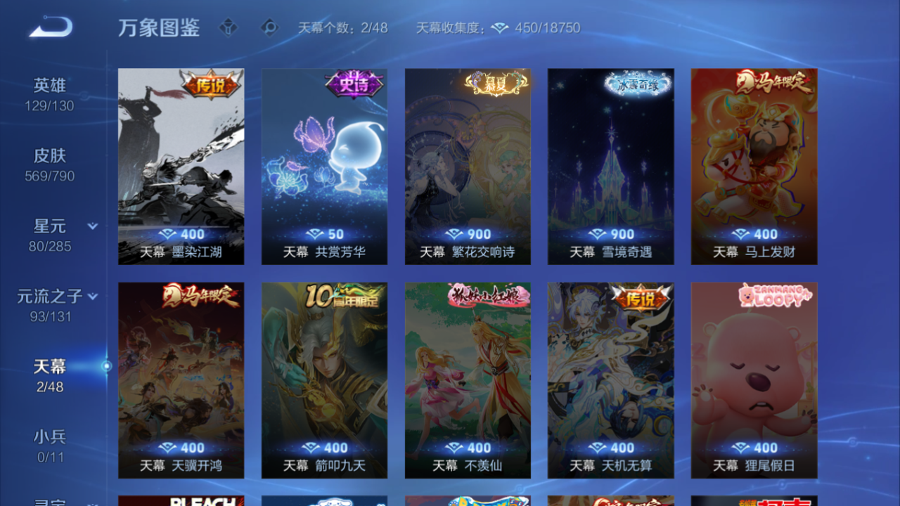 WZQM4430265王者荣耀账号详情图5 WZQM4430265王者荣耀账号详情图5