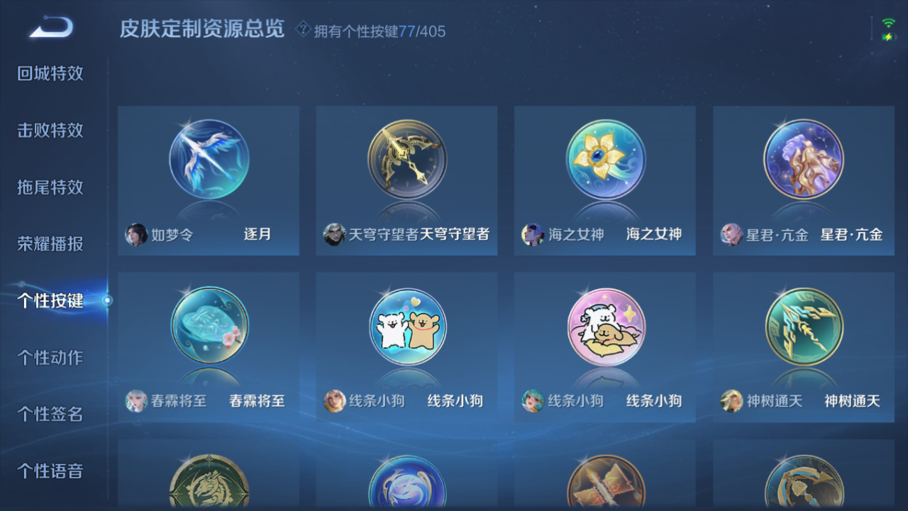 WZQM4430265王者荣耀账号详情图10 WZQM4430265王者荣耀账号详情图10