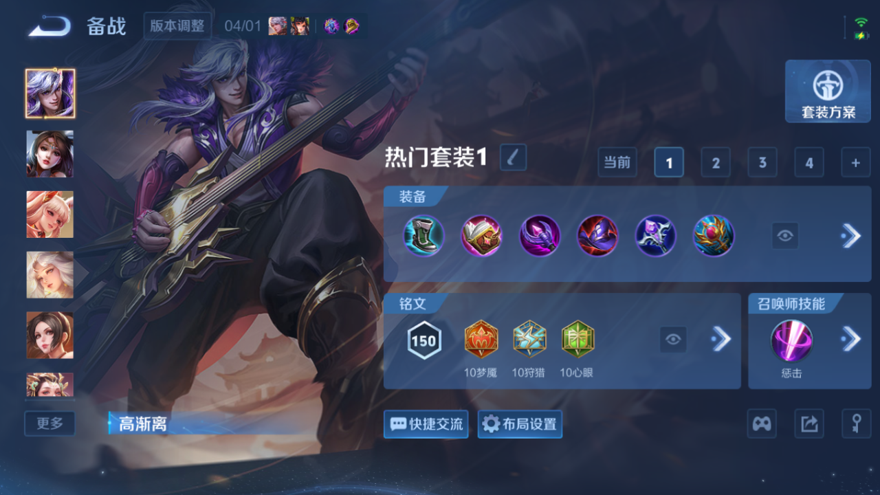 WZQM4430265王者荣耀账号详情图12 WZQM4430265王者荣耀账号详情图12
