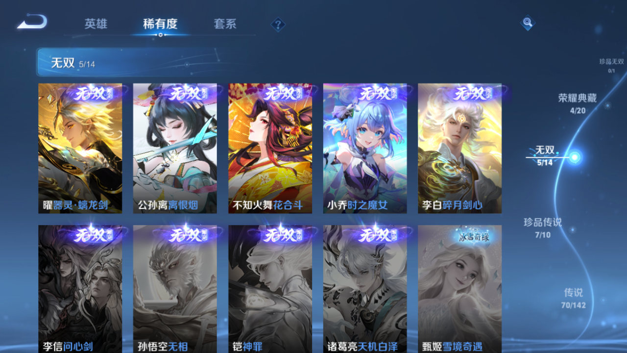 WZQM4430265王者荣耀账号详情图8 WZQM4430265王者荣耀账号详情图8