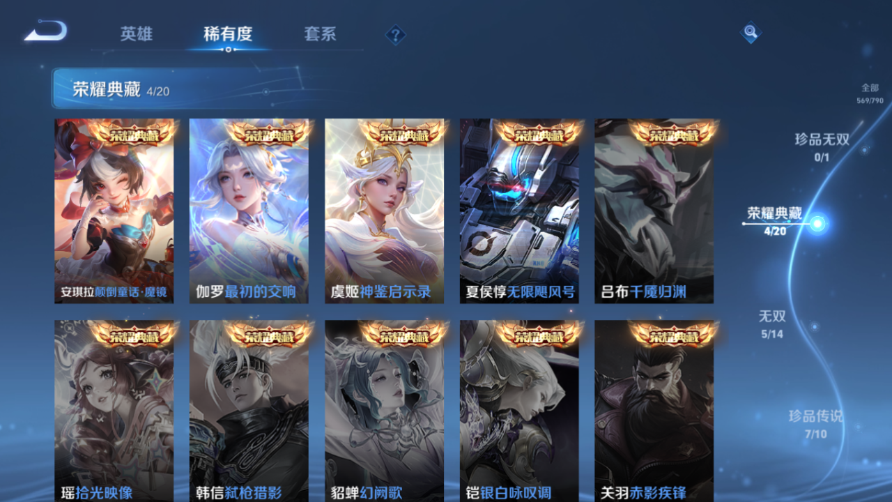WZQM4430265王者荣耀账号详情图7 WZQM4430265王者荣耀账号详情图7