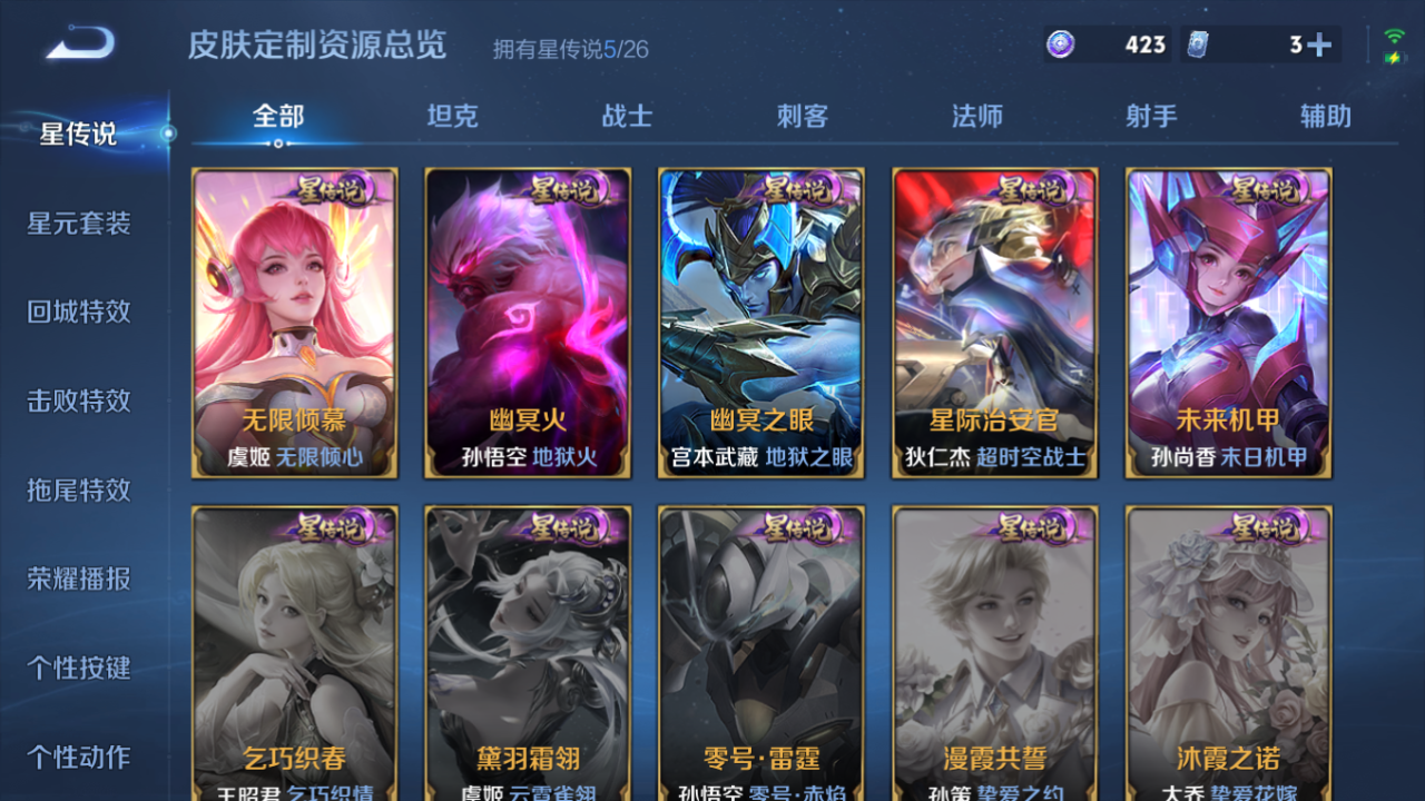 WZQM4430265王者荣耀账号详情图9 WZQM4430265王者荣耀账号详情图9