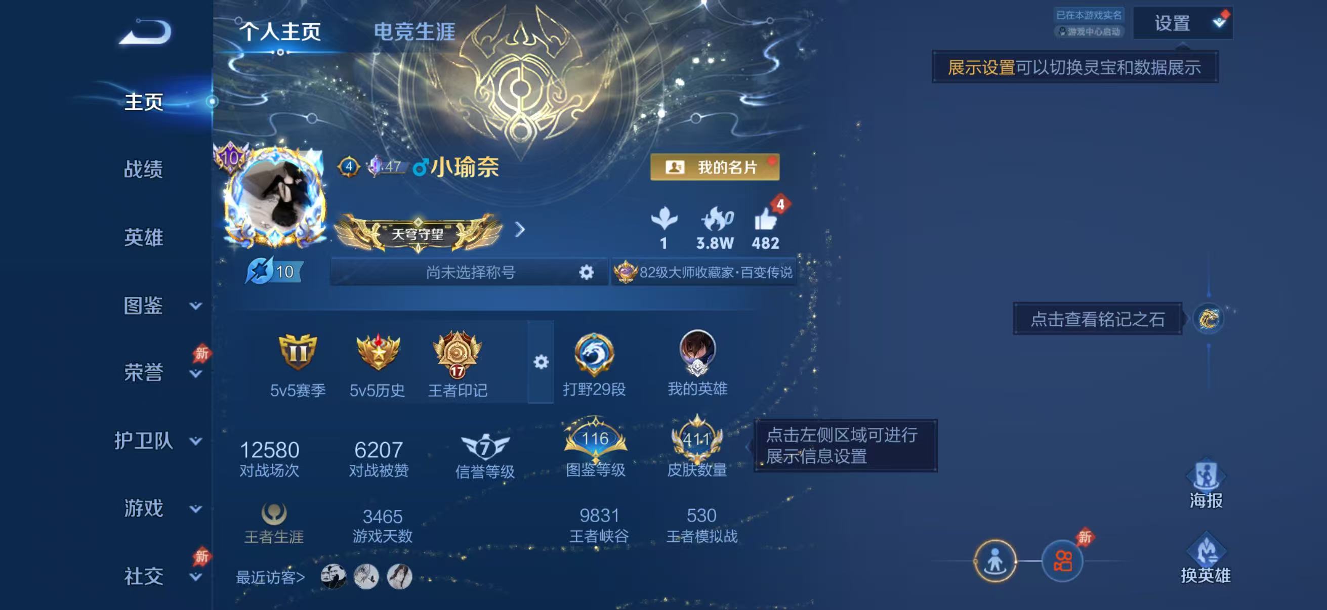 WZQM4335781王者荣耀账号详情图2