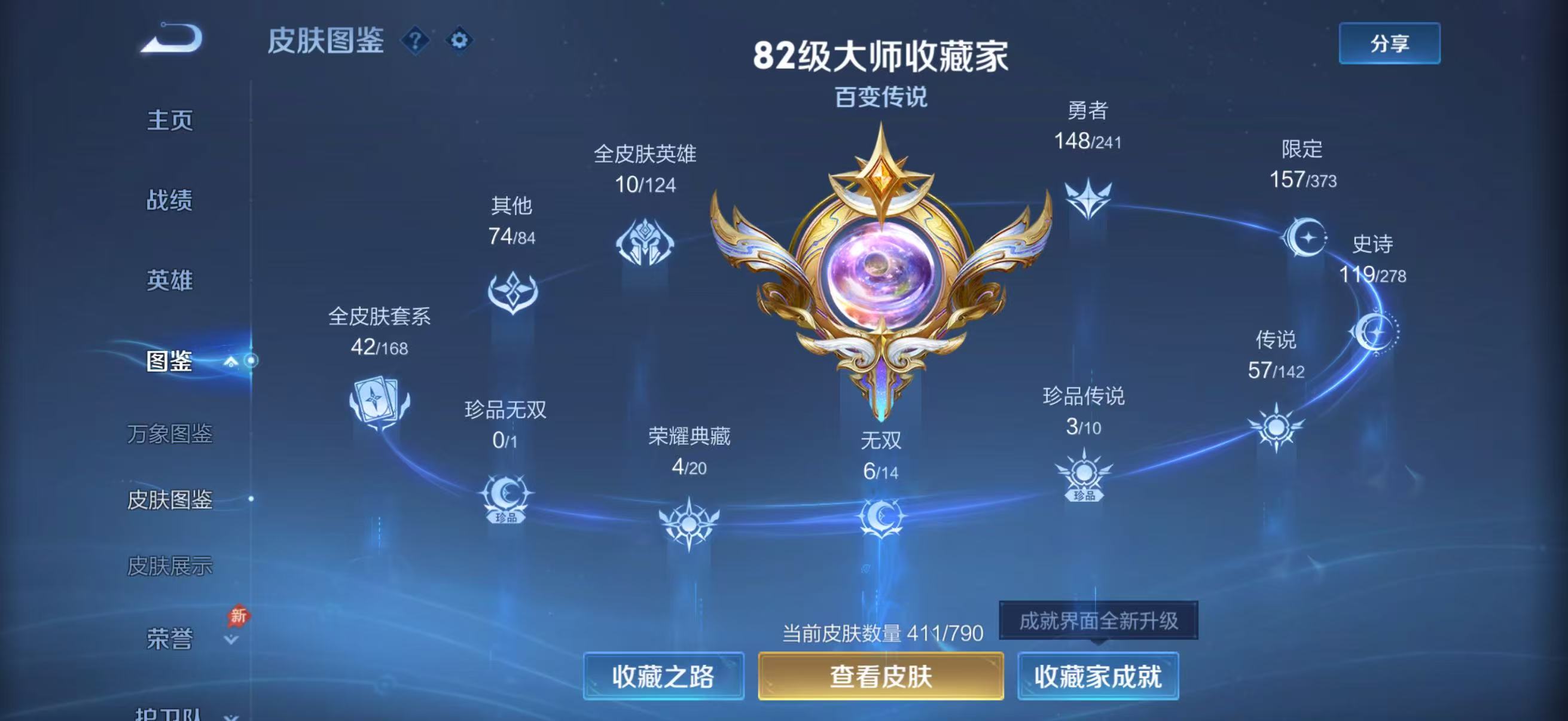 WZQM4335781王者荣耀账号详情图6