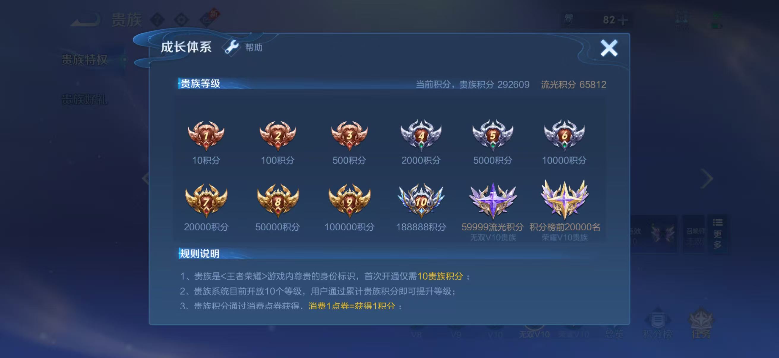 WZQM4335781王者荣耀账号详情图14
