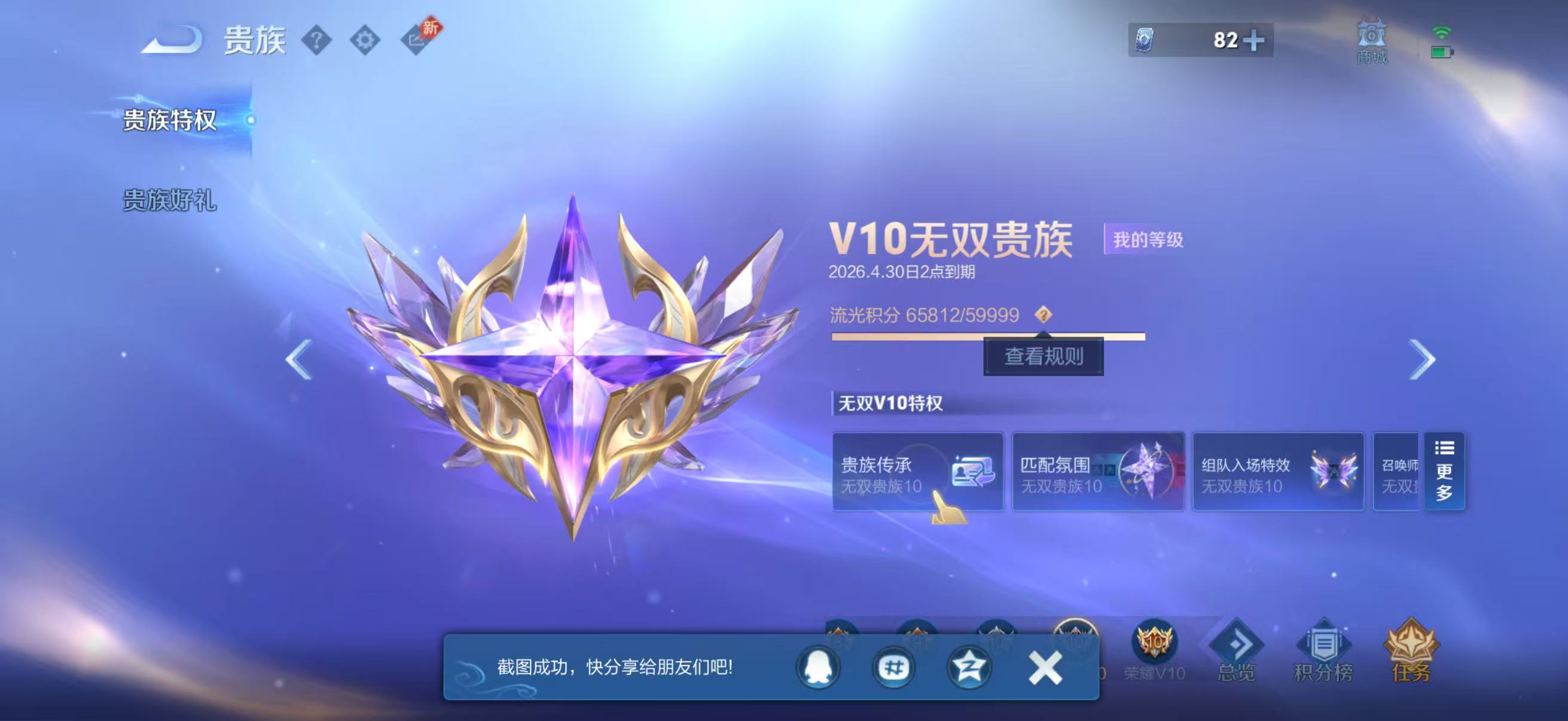 WZQM4335781王者荣耀账号详情图13
