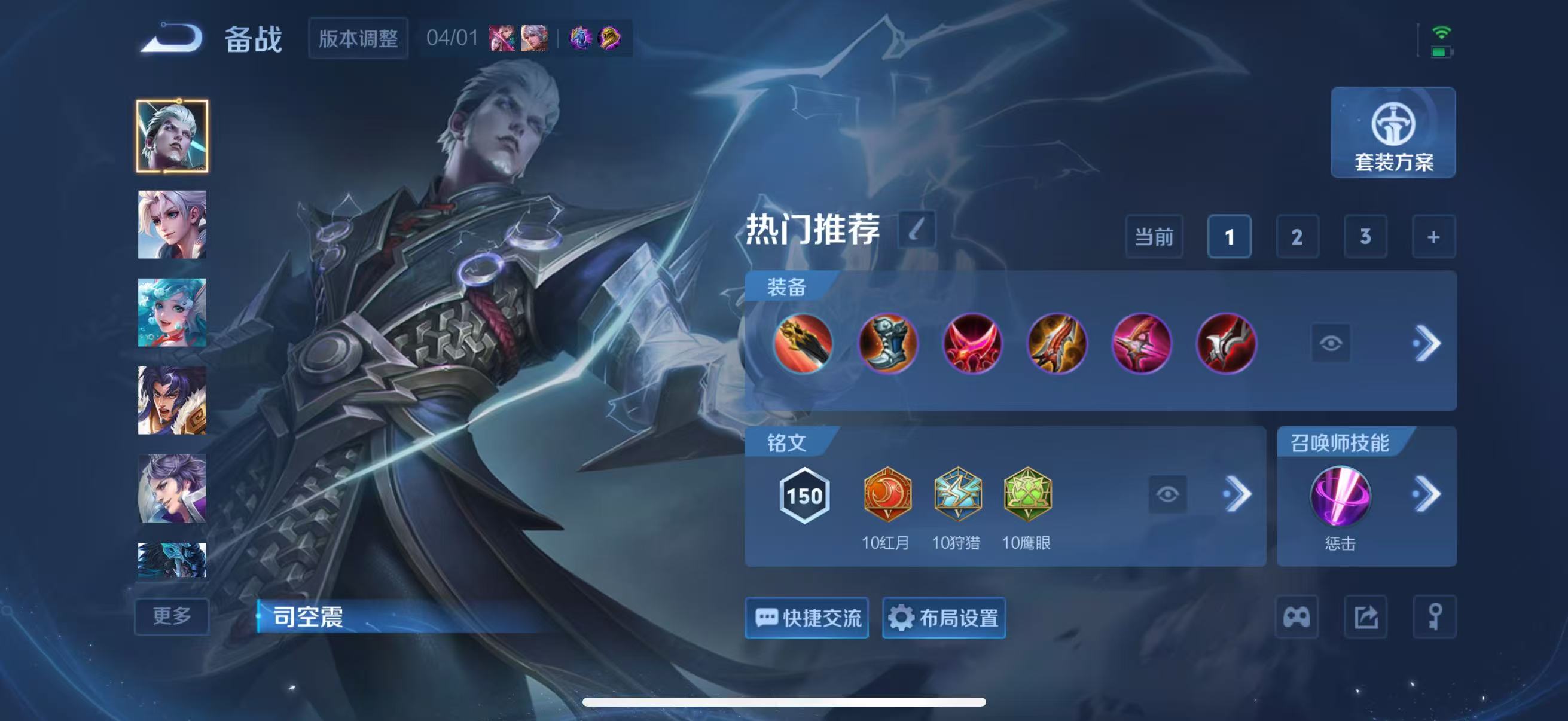 WZQM4335781王者荣耀账号详情图12