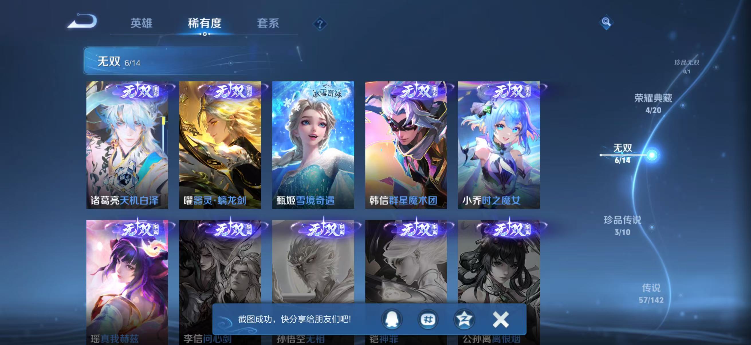 WZQM4335781王者荣耀账号详情图8