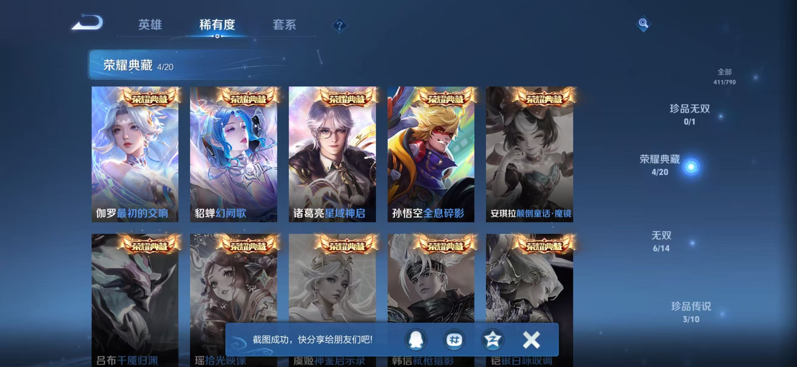WZQM4335781王者荣耀账号详情图7