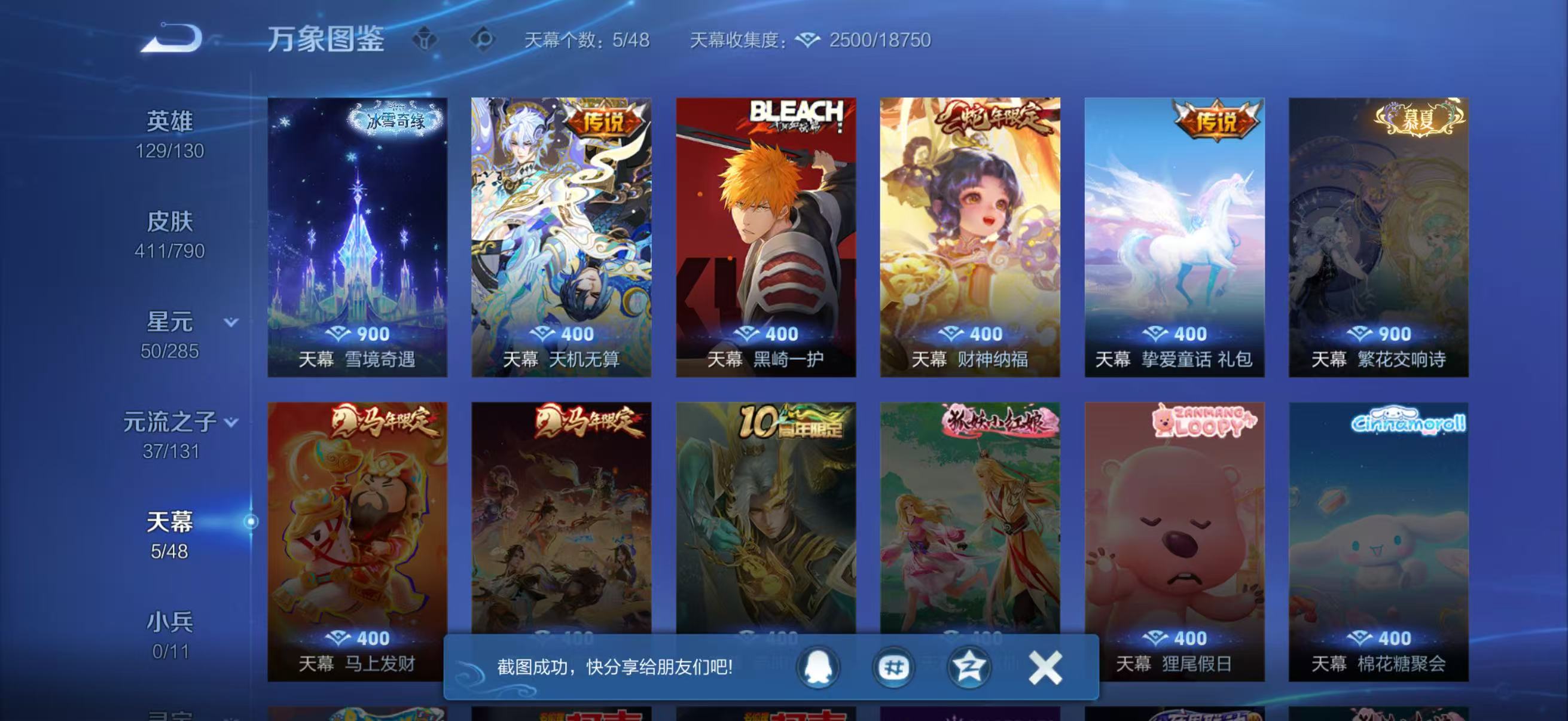 WZQM4335781王者荣耀账号详情图5