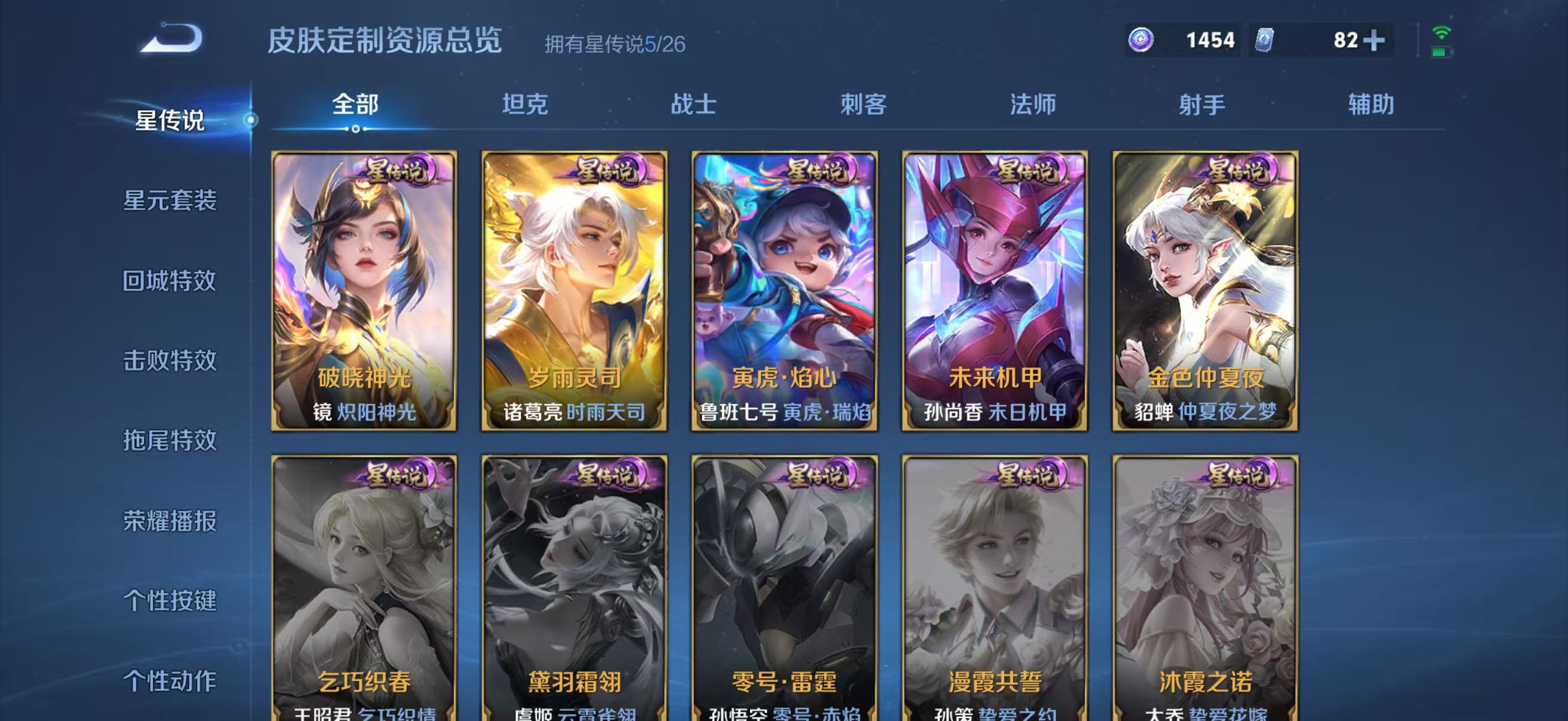 WZQM4335781王者荣耀账号详情图9