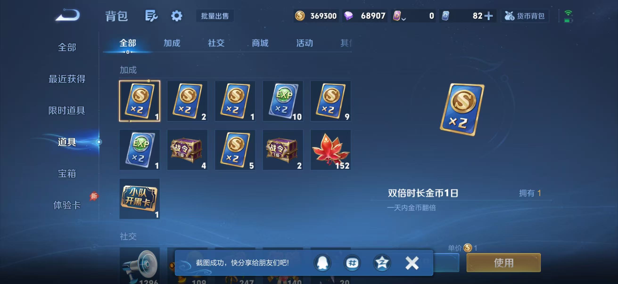 WZQM4335781王者荣耀账号详情图16