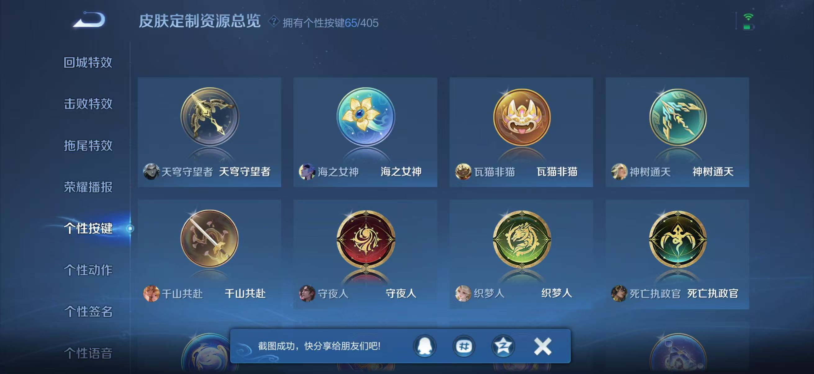 WZQM4335781王者荣耀账号详情图10