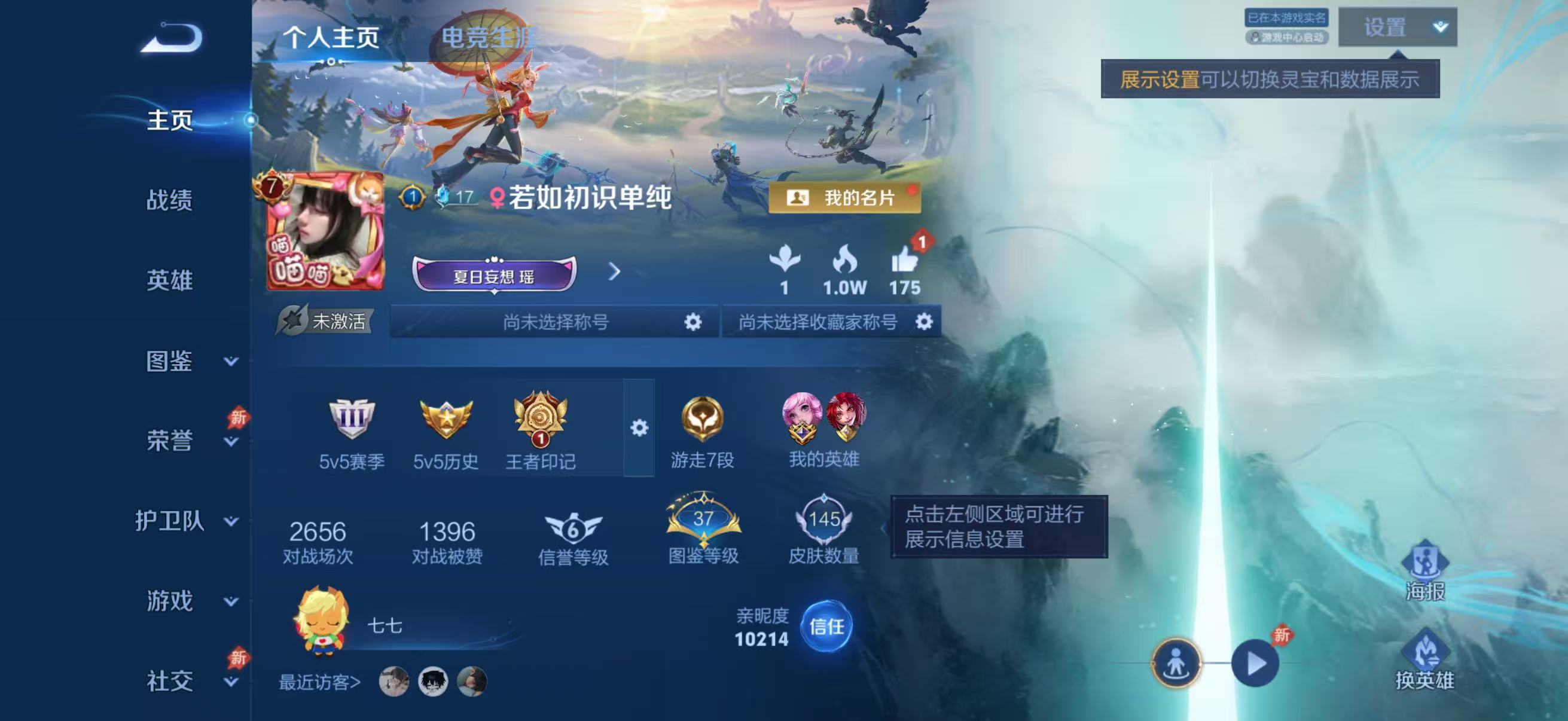 WZQM4335783王者荣耀账号详情图2