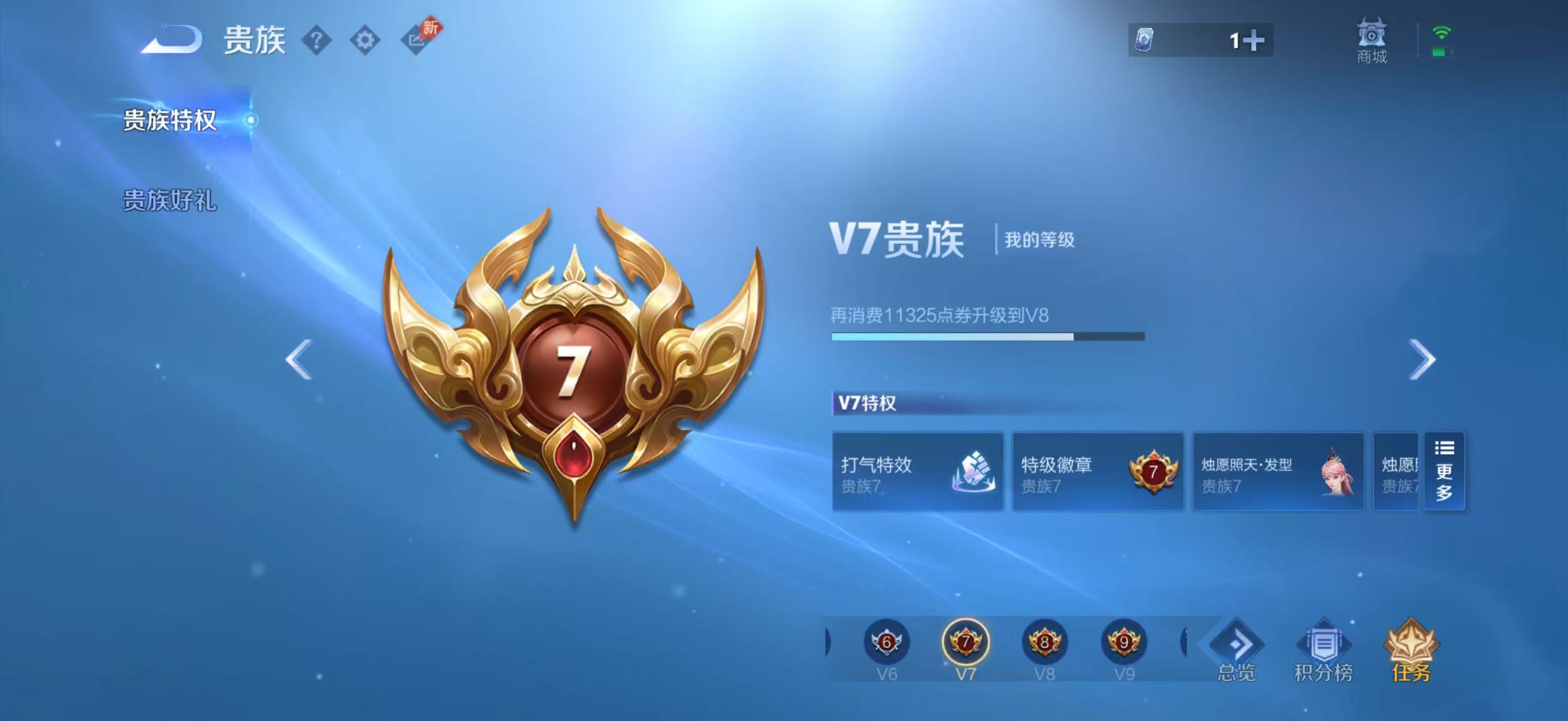 WZQM4335783王者荣耀账号详情图10